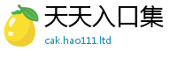 7777788888管家婆老家凤凰含7777788888精准新奥马会传